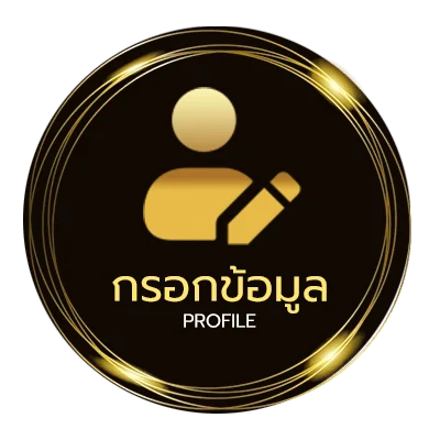 จัดการบัญชี เว็บหวยล็อตโต้ 88